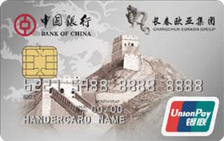 中国银行长城欧亚信用卡(普卡)额度范围