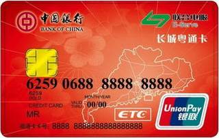 中国银行长城粤通信用卡额度范围