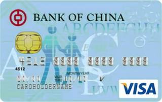 中国银行长城国际卓隽信用卡(VISA)