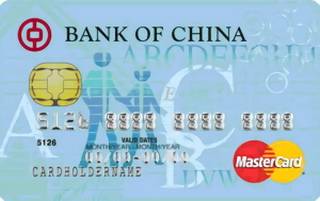 中国银行长城国际卓隽信用卡(万事达)