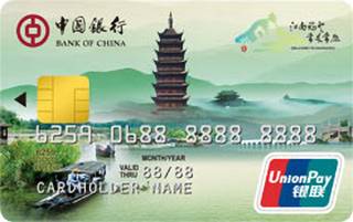 中国银行常来常熟全域主题信用卡