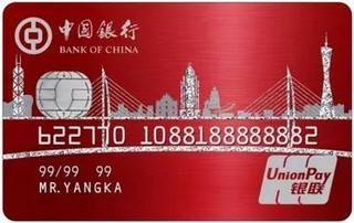 中国银行大湾区主题信用卡(澳门发行)申请条件