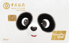 中国银行大熊猫主题信用卡