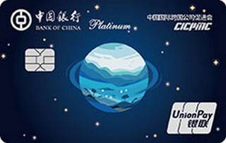 中国银行地球村信用卡(白金卡)年费怎么收取？