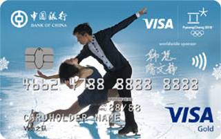 中国银行冬奥会主题信用卡(隋文静、韩聪版)