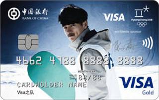 中国银行冬奥会主题信用卡(张义威版)