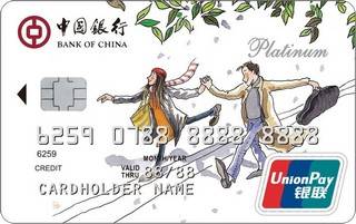 中国银行都市缤纷信用卡(都市版-白金卡)面签激活开卡