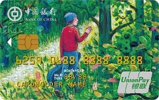 中国银行都市缤纷信用卡(拉丁红版)