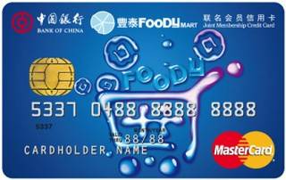 中国银行丰泰联名会员信用卡面签激活开卡