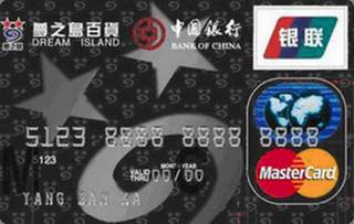 中国银行广西梦之岛联名信用卡