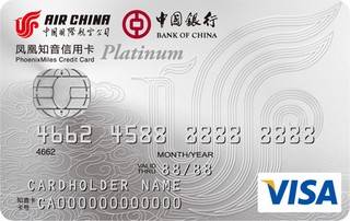 中国银行凤凰知音国航白金信用卡(VISA)最低还款