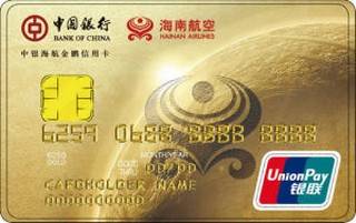 中国银行海航金鹏信用卡(银联-金卡)申请条件