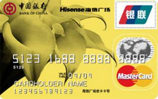 中国银行海信广场联名信用卡(金卡)