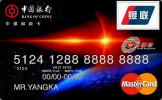 中国银行和韵信用卡还款流程