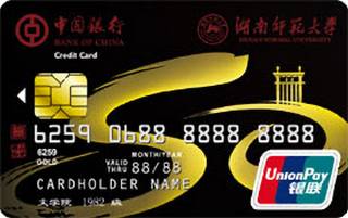 中国银行湖南师范大学校友认同信用卡年费规则