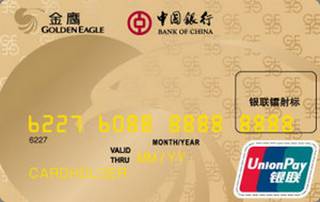 中国银行金鹰联名信用卡(金卡)
