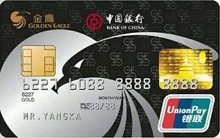 中国银行金鹰联名礼遇信用卡