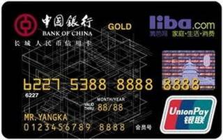 中国银行篱笆网联名信用卡(金卡)最低还款