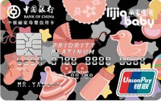中国银行丽家母婴信用卡(白金卡)怎么办理分期