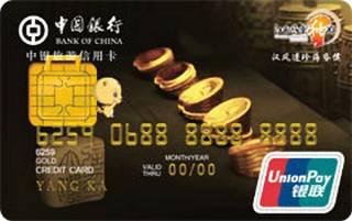 中国银行旅游信用卡(海昏侯)免息期