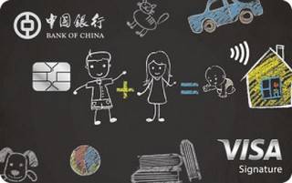 中国银行美好生活信用卡(VISA白金卡-横板)免息期