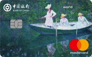 中国银行莫奈主题信用卡(吉维尼小船)