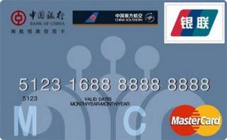 中国银行南航明珠信用卡(普卡)