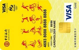 中国银行全币种国际芯片卡(VISA-金卡-里约奥运会限量版)
