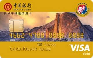 中国银行全币种国际芯片卡(VISA-金卡-中美旅游年版)