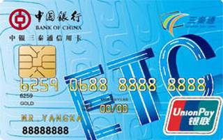 中国银行三秦通信用卡年费怎么收取？