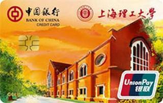 中国银行上海理工大学信用卡(金卡)