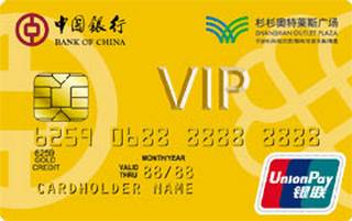 中国银行杉杉奥莱联名信用卡面签激活开卡