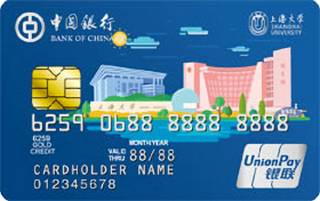 中国银行上海大学认同信用卡