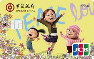 中国银行神偷奶爸信用卡(家庭版-JCB-金卡)