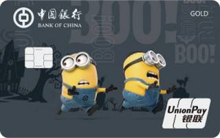 中国银行神偷奶爸信用卡(万圣节版-银联-金卡)怎么办理分期