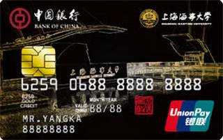 中国银行上海海事大学认同信用卡