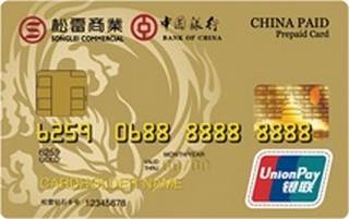 中国银行松雷联名信用卡(贵宾卡)