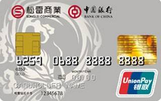 中国银行松雷联名信用卡(钻石卡)