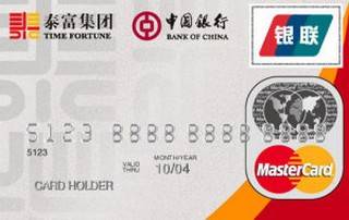 中国银行泰富联名信用卡(金卡)年费规则