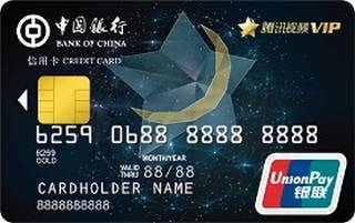 中国银行腾讯视频VIP联名信用卡