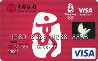中国银行VISA奥运信用卡(红卡)申请条件