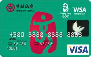 中国银行VISA奥运信用卡(绿卡)还款流程
