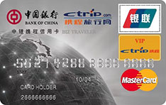 中国银行携程联名信用卡数字版