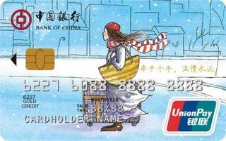 中国银行向左走向右走都市信用卡(女性卡)申请条件