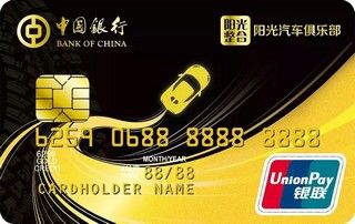 中国银行阳光ETC汽车联名信用卡