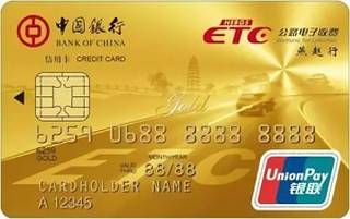 中国银行燕赵行ETC信用卡免息期
