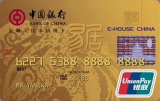 中国银行易居联名信用卡
