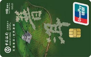 中国银行云南惠游信用卡(普洱版)还款流程
