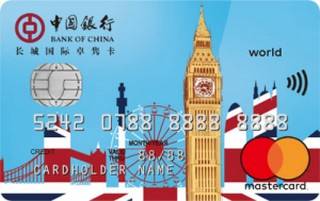 中国银行卓隽留学信用卡(欧元卡)额度范围