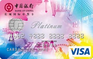 中国银行卓隽留学信用卡(VISA-白金卡)还款流程